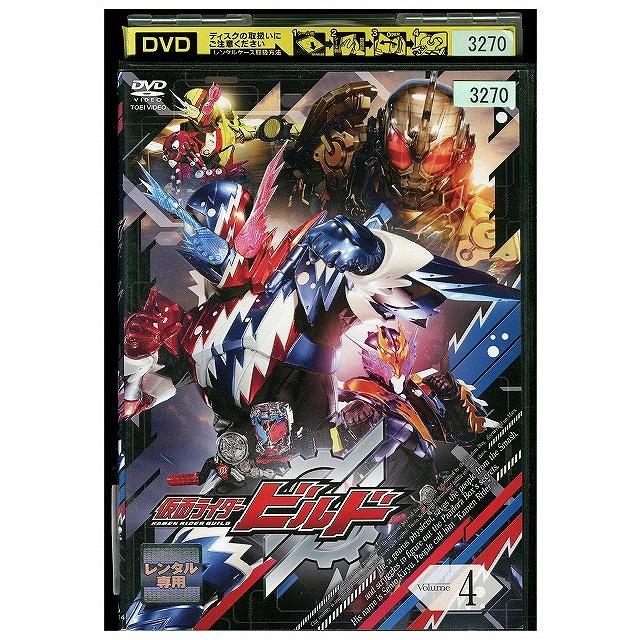 DVD 仮面ライダー ビルド vol.4 レンタル落ち ZEE00573 : ギフトグッズ