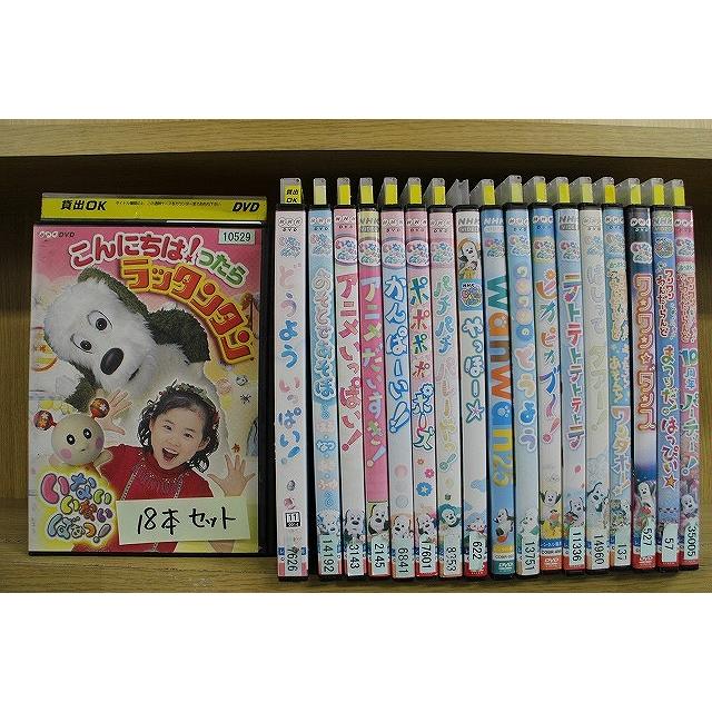 DVD いないいないばあっ! ワンワンわんだーらんど 10周年パーティー