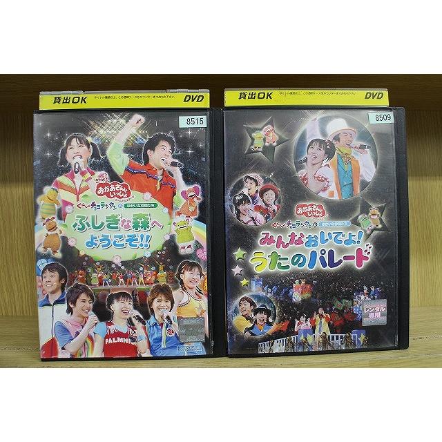 DVD NHK おかあさんといっしょ スペシャルステージ ふしぎな森へ