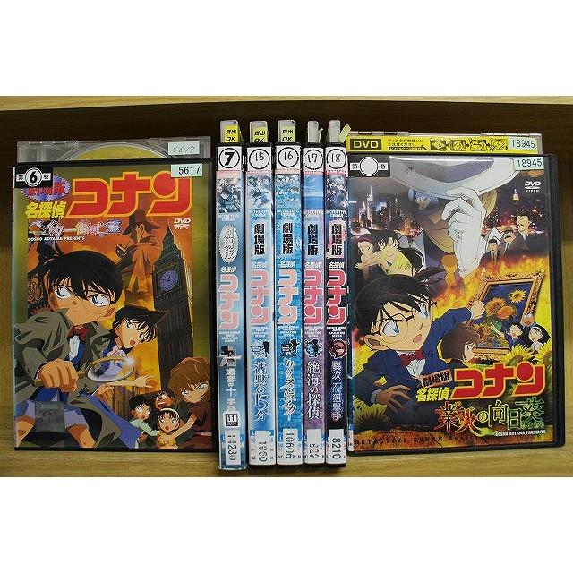DVD 劇場版 名探偵コナン 迷宮の十字路 沈黙の15分 異次元の狙撃手