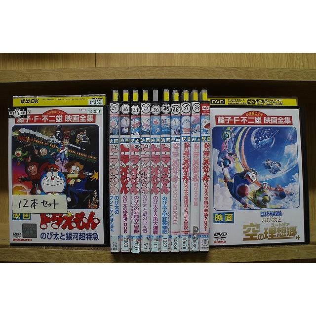 DVD DVD 映画 ドラえもん 12本 セット レンタル落ち