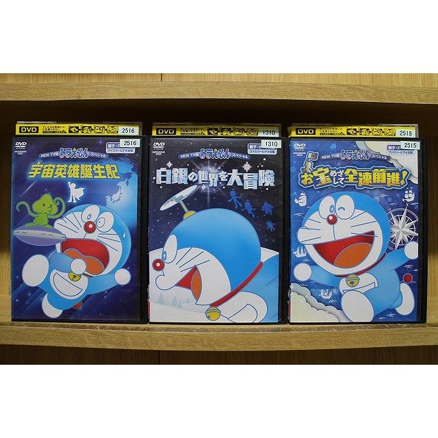 DVD NEW TV版 ドラえもん スペシャル お宝めざして全速前進! ＋ 白銀の