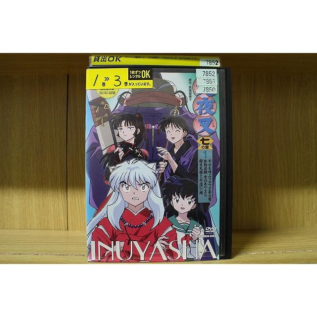 ☆【未開封】 犬夜叉 七の章 初回版全3巻セット DVD 犬夜叉 七の章 全3巻 レンタル落ち ※ジャケット多数欠品 ケース