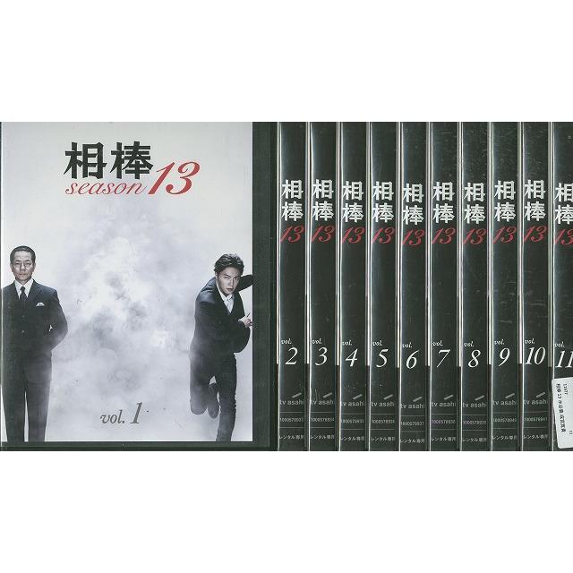 DVD 相棒13 水谷豊 成宮寛貴 全11巻 ※ケース無し発送 レンタル落ち