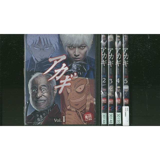 DVD アカギ 本郷奏多 津川雅彦 全5巻 ※ケース無し発送 レンタル落ち