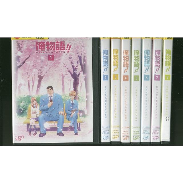 DVD 俺物語 全8巻 ※ケース無し発送 レンタル落ち ZEE138 : ギフト