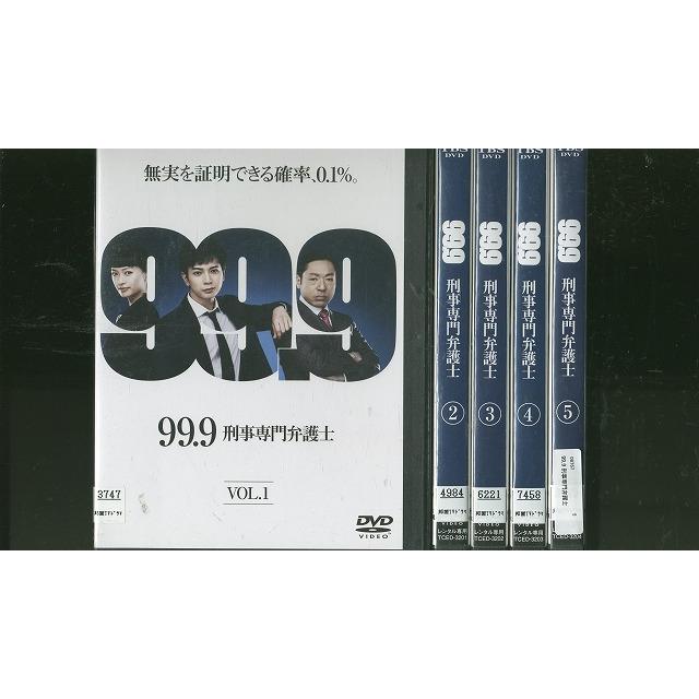 DVD 99.9 刑事専門弁護士 松本潤 香川照之 榮倉奈々 全5巻 ※ケース無し