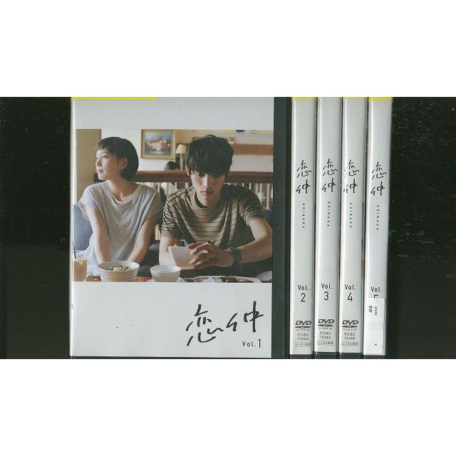 DVD 恋仲 福士蒼汰 本田翼 全5巻 ※ケース無し発送 レンタル落ち