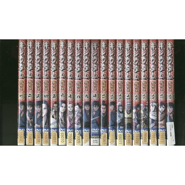 キングダム 飛翔篇 全19巻 DVDレンタル落ち DVD キングダム 飛翔篇 全19巻 ※ケース無し発送 レンタル落ち ZEE158