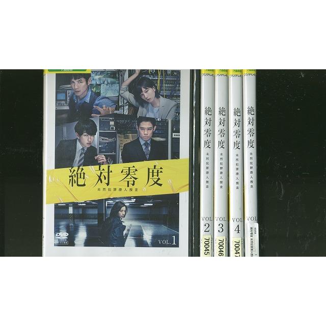 新品ケース交換済み　絶対零度～未然犯罪潜入捜査～ DVD 全5巻 DVD DVD 絶対零度 未然犯罪潜入捜査 沢村一樹 横山裕 本田翼 全5