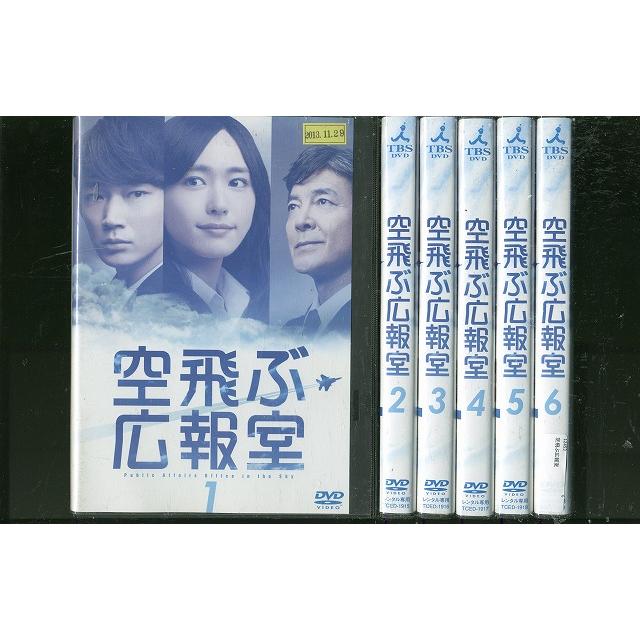 売り切り価格★空飛ぶ広報室DVD DVD 空飛ぶ広報室 新垣結衣 全6巻 ※ケース無し発送 レンタル落ち