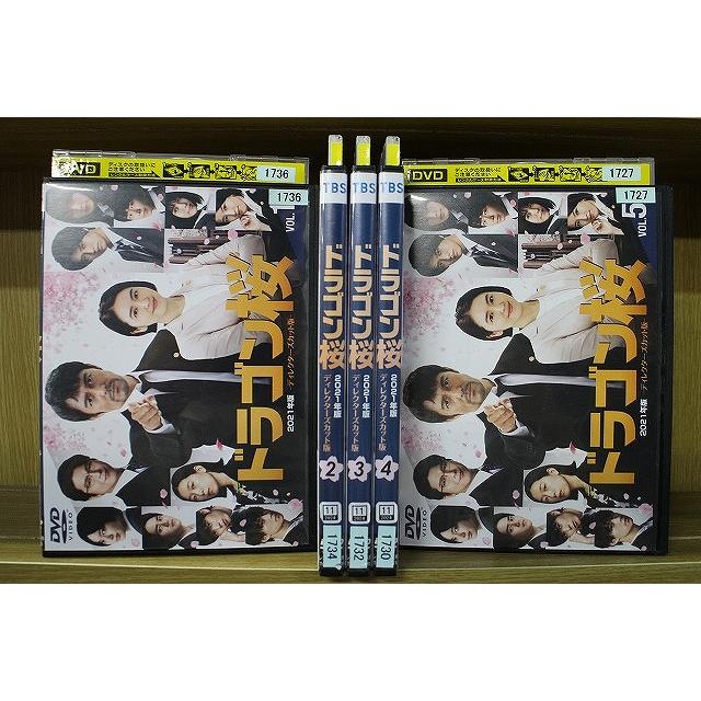 新品未開封 ドラゴン桜(2021年版) DVD-BOX 阿部寛 長澤まさみ DVD ドラゴン桜 2021年版 ディレクターズカット版 阿部寛 長澤まさみ