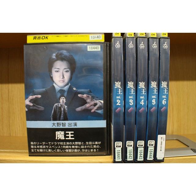 DVD 魔王 大野智 生田斗真 全6巻 ※ケース無し発送 レンタル落ち