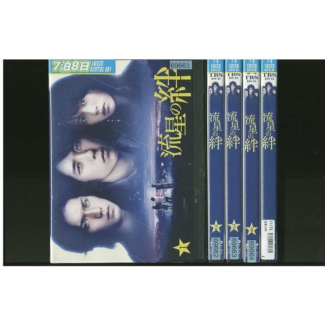 DVD 流星の絆 二宮和也 錦戸亮 戸田恵梨香 桐谷健太 全5巻 ※ケース無し