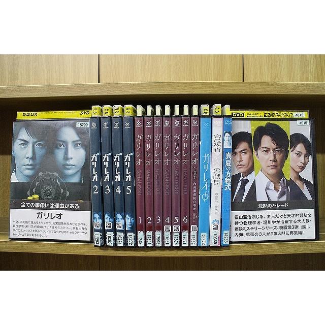 ドラマ「ガリレオ」シリーズDVDセット DVD ガリレオ 全5巻 + SP Φ II 全6巻 XX ダブルエックス 沈黙の
