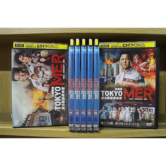 DVD計7枚　TOKYO MER ～走る緊急救命室～　全巻セット　全6巻+劇場版 DVD TOKYO MER 走る緊急救命室 全6巻 + 劇場版 計7本set 鈴木亮平 賀来