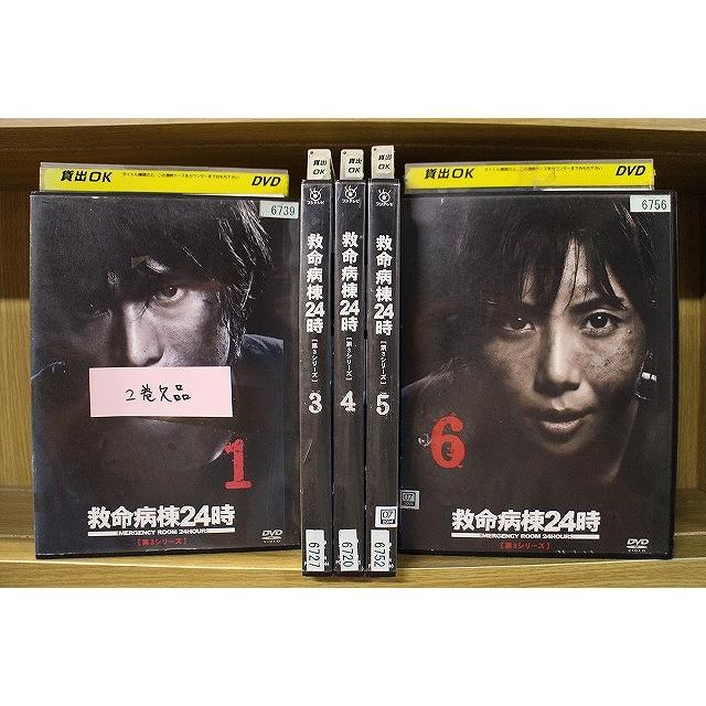 DVD 救命病棟24時 第3シリーズ 1〜6巻(2巻欠品) 計5本セット ※ケース