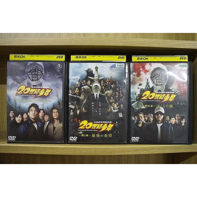 DVD 20世紀少年 全3巻 唐沢寿明 豊川悦司 ※ケース無し発送 レンタル落ち ZEE2331