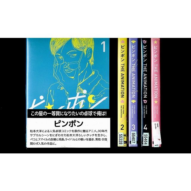 DVD ピンポン THE ANIMATION 全5巻 ※ケース無し発送 レンタル落ち