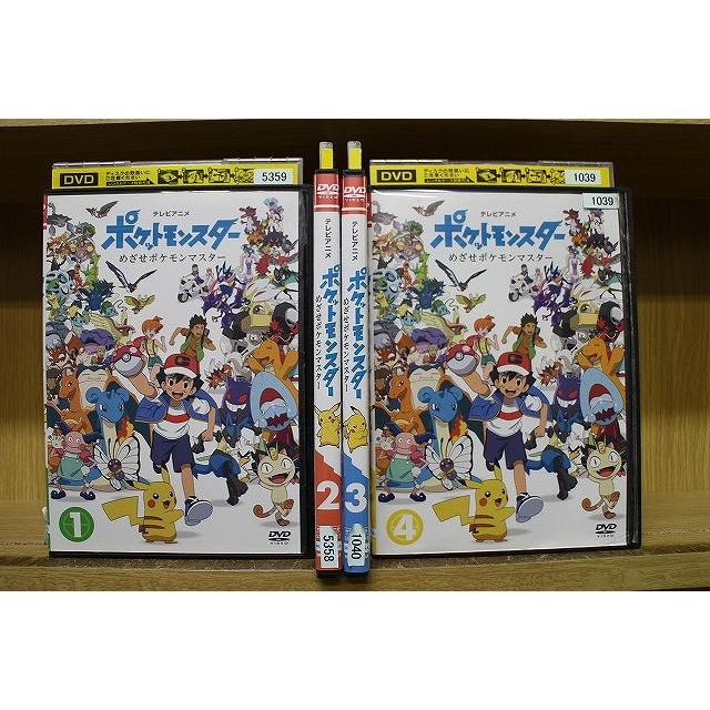 DVD ポケットモンスター めざせポケモンマスター 全4巻 レンタル落ち
