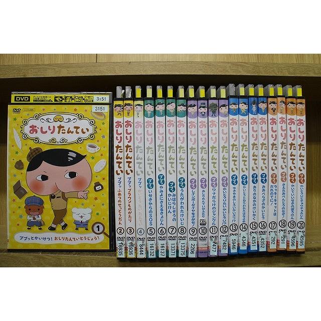 DVD おしりたんてい 20巻 全巻 レンタル DVD おしりたんてい 全20巻 レンタル落ち ケース無し発送 ZEE422