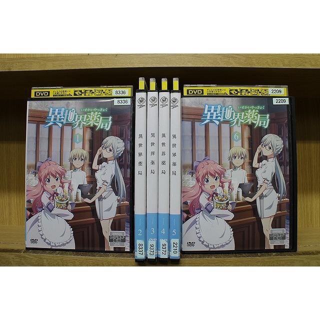 DVD　異世界薬局　全6巻　新品ケース付 DVD 異世界薬局 全6巻 レンタル落ち ケース無し発送 ZEE463 : ギフト