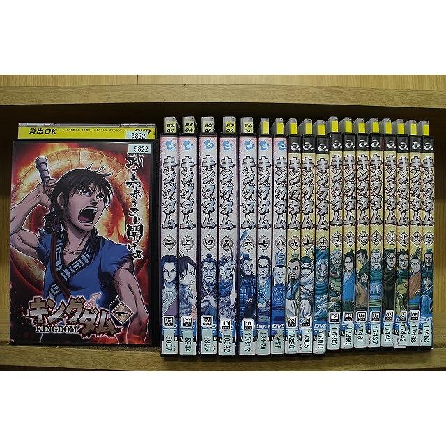 キングダム 全１９巻 DVD〈レンタル落ち商品〉 DVD キングダム 全19巻 ※ケース無し発送 レンタル落ち ZEE508 : ギフト