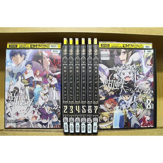 DVD/ブルーレイ 蜘蛛ですが、なにか？ DVD 全巻 1-8巻