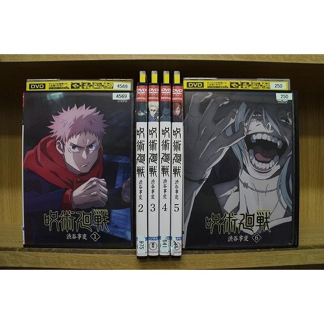 DVD 呪術廻戦 渋谷事変 全6巻 ※ケース無し発送 レンタル落ち ZEE553