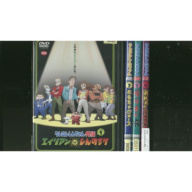DVD クレヨンしんちゃん 外伝 全4巻 ※ケース無し発送 レンタル落ち
