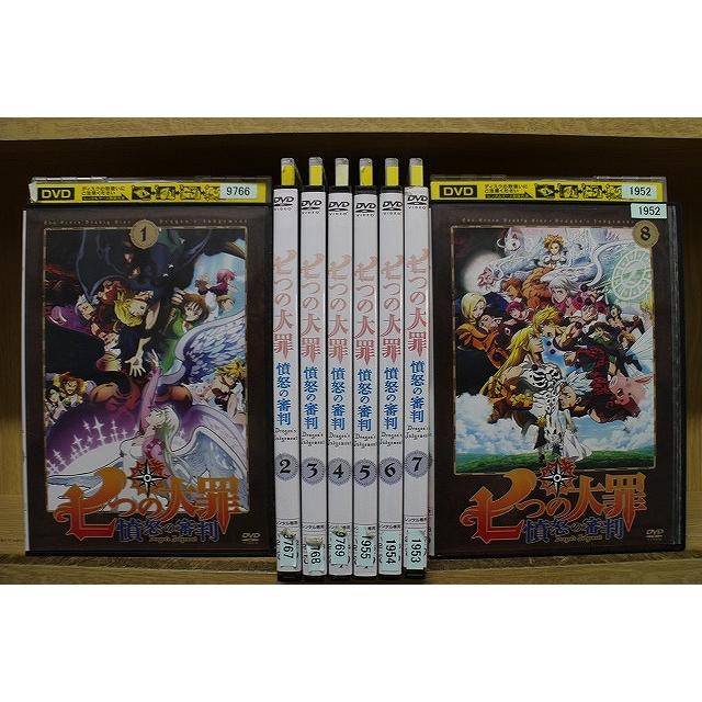 DVD 七つの大罪 憤怒の審判 全8巻 ※ケース無し発送 レンタル落ち