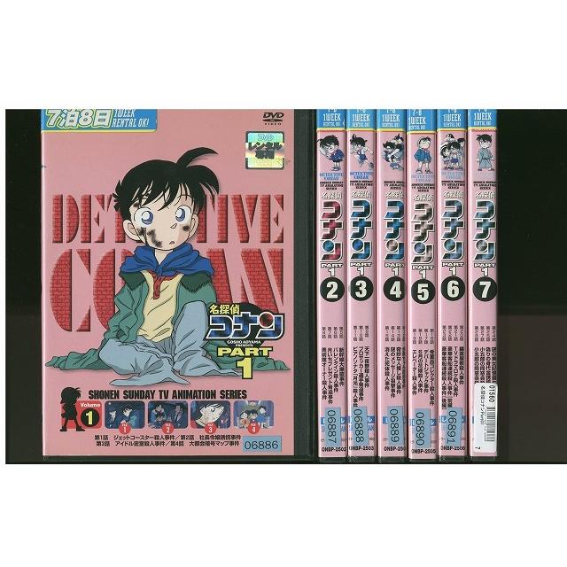 DVD 名探偵コナン Part1 全7巻 ※ケース無し発送 レンタル落ち ZEE71
