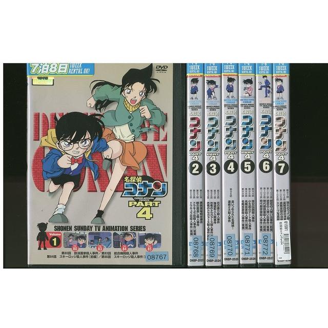 全巻セット【中古】DVD▼名探偵コナン PART4(7枚セット) レンタル落ち DVD 名探偵コナン Part4 全7巻 ※ケース無し発送 レンタル落ち ZEE74