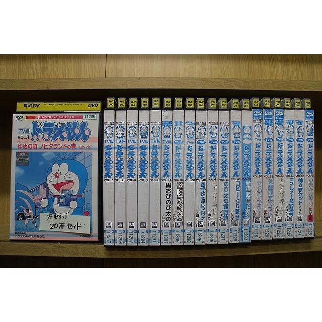 DVD TV版 ドラえもん 不揃い 20本set ※ケース無し発送 レンタル落ち