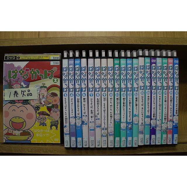 DVD はなかっぱ 2〜21巻(1巻欠品) 計20本set ※ケース無し発送 レンタル
