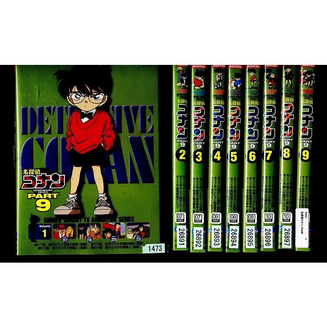 DVD 名探偵コナン Part9 全9巻 ※ケース無し発送 レンタル落ち ZEE79