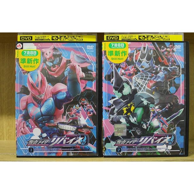 DVD 仮面ライダーリバイス 1〜2巻 計2本set ※ケース無し発送 レンタル
