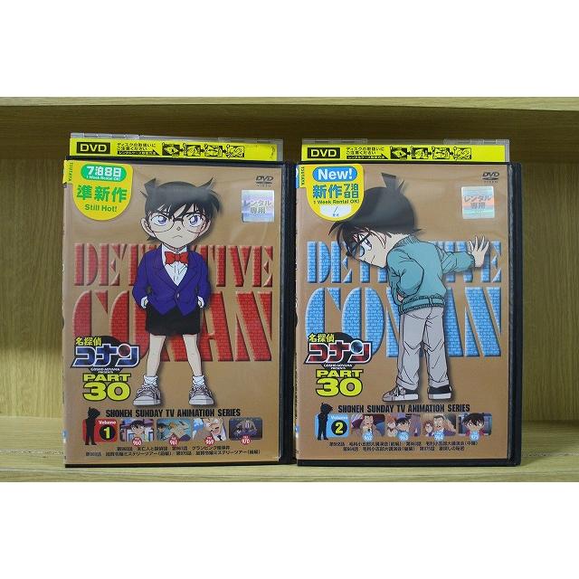 名探偵コナン PART30 全巻セット レンタル DVD 名探偵コナン Part30 1〜2巻セット(未完) ※ケース無し発送