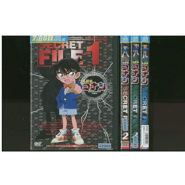 DVD 名探偵コナン シークレットファイル 全4巻 ※ケース無し発送