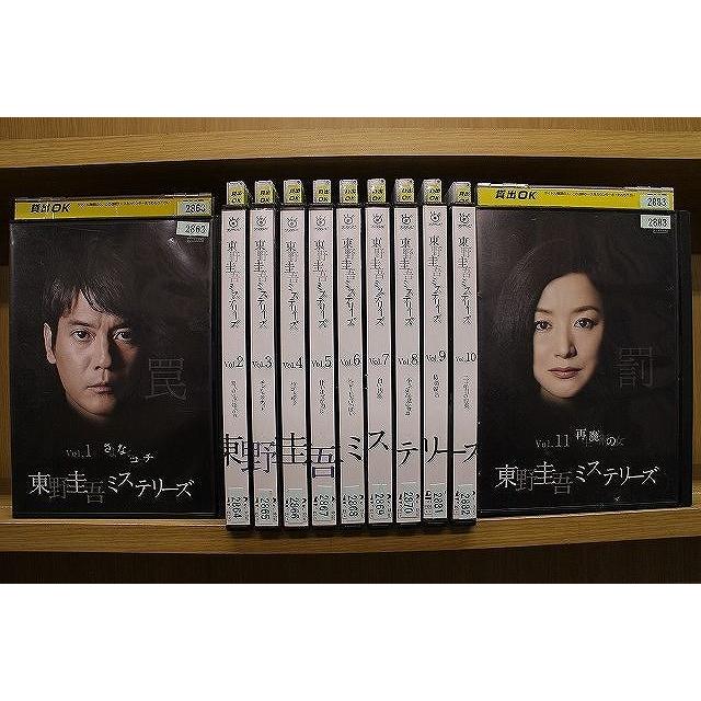 東野圭吾ミステリーズ　dvd 全11巻セット　レンタルアップ DVD 東野圭吾ミステリーズ 全11巻 ※ケース無し発送 レンタル落ち