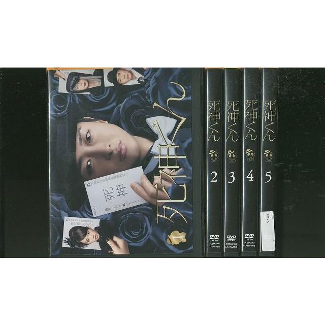 DVD 死神くん 大野智 桐谷美玲 全5巻 ※ケース無し発送 レンタル落ち