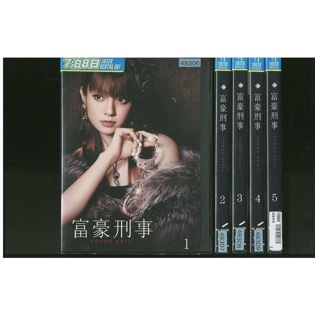 DVD 富豪刑事 深田恭子 全5巻 ※ケース無し発送 レンタル落ち ZFF1295