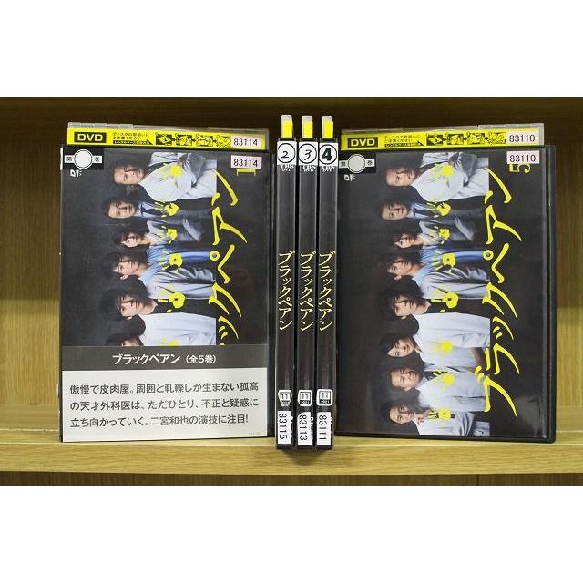 DVD ブラックペアン 二宮和也 竹内涼真 全5巻 ※ケース無し発送