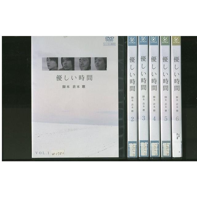 優しい時間 DVD 全6巻 セット レンタル落ち 寺尾聰 二宮和也 倉本聰ドラマ DVD 優しい時間 倉本聰 二宮和也 全6巻 ※ケース無し発送 レンタル落ち