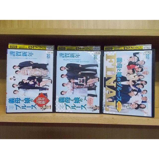 DVD 義母と娘とブルース 2020年謹賀新年スペシャル ＋ 2022年謹賀新年
