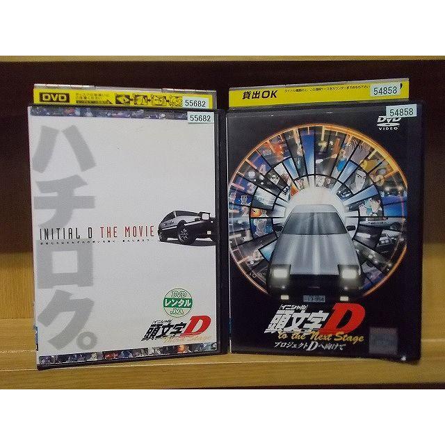 DVD 頭文字D Third Stage 劇場版 + to the next プロジェクトDへ向けて