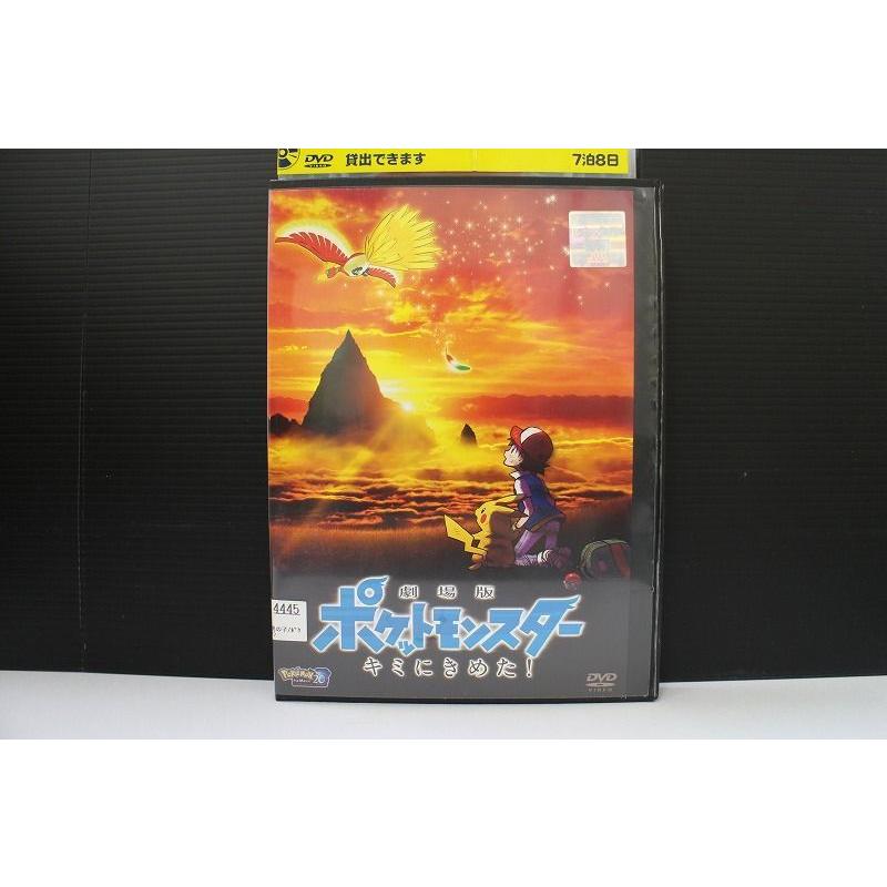 Dvd ポケットモンスター キミにきめた レンタル落ち Zi2221 Zi2221 ギフトグッズ 通販 Yahoo ショッピング