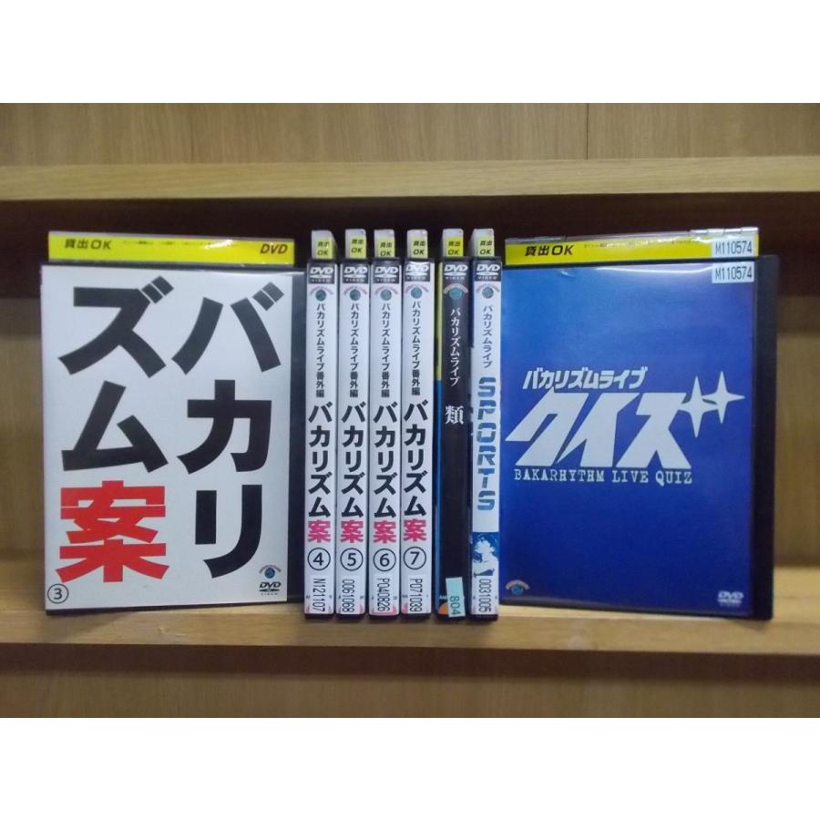 Dvd バカリズムライブ番外編 バカリズム案 不揃い バカリズムライブ 類 Sports クイズ 計8本セット レンタル落ち Zi2352 Zi2352 ギフトグッズ 通販 Yahoo ショッピング