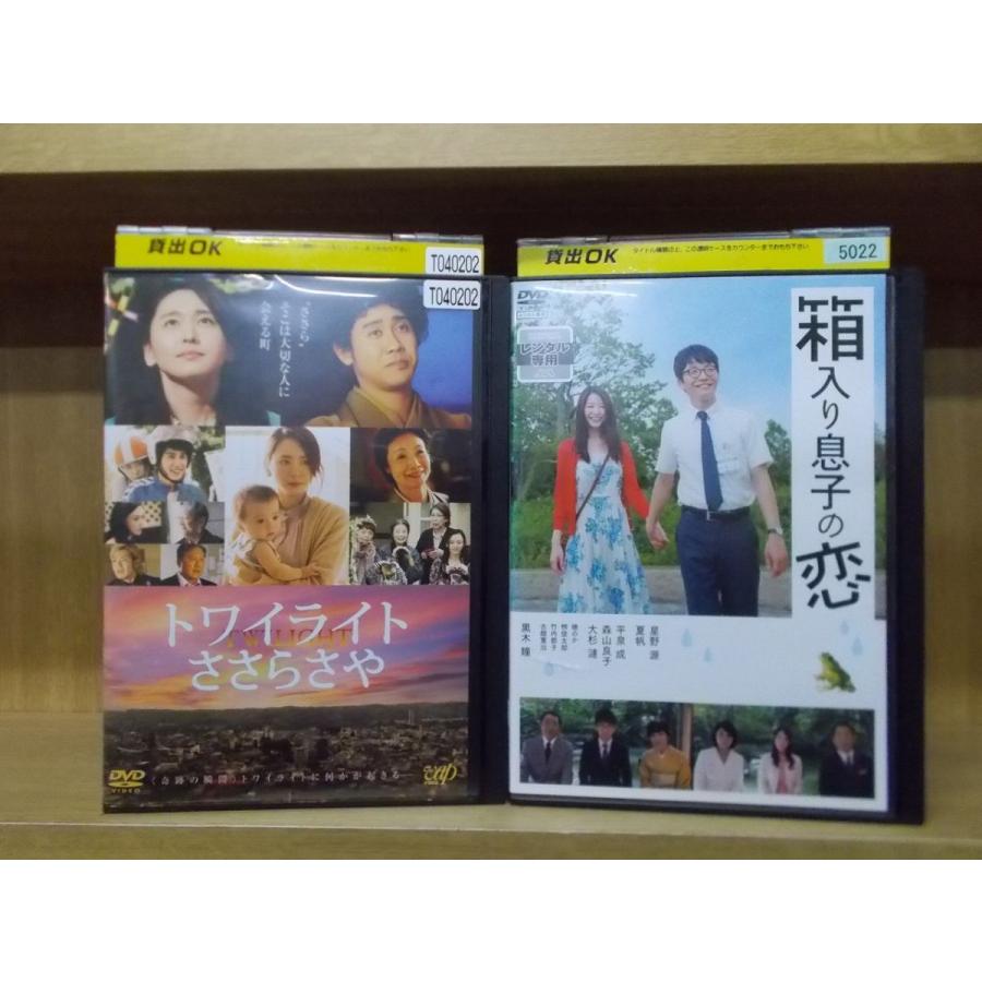 Dvd トワイライト ささらさや 箱入り息子の恋 2本セット 新垣結衣 星野源 レンタル落ち Zi2850 Zi2850 ギフトグッズ 通販 Yahoo ショッピング