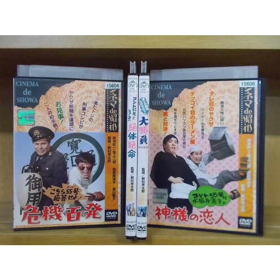 メール便不可】 コント55号水前寺清子の 大勝負 DVD レンタルアップ品です